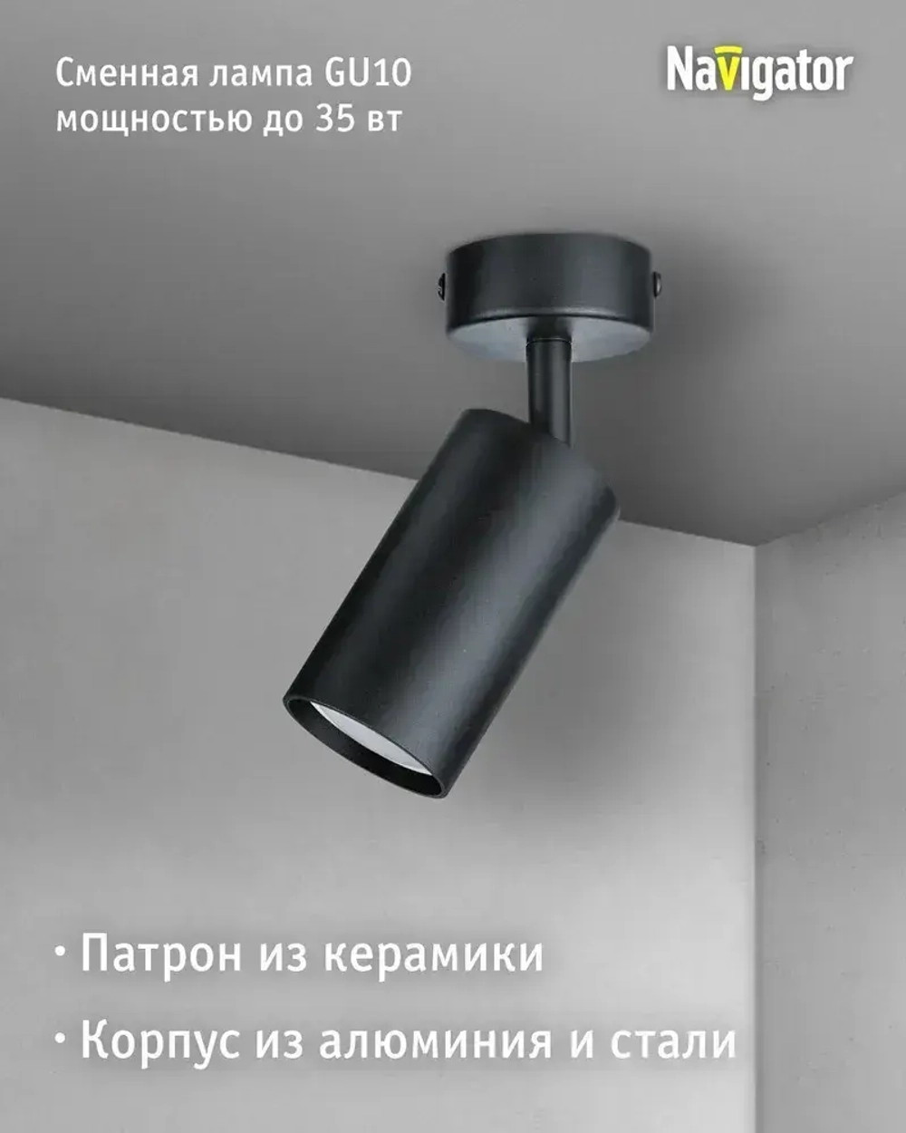 Спот потолочный Navigator 93 348 NFS-C под лампу с цоколем GU10, черный