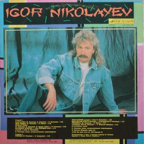 Игорь Николаев / Фантастика (LP)