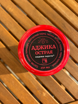 Аджика острая 250 мг