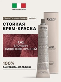 Стойкая крем-краска для волос Оттенок 7.62 Блондин фиолетово-красный 3DeLuXe Crema Colorante 100мл
