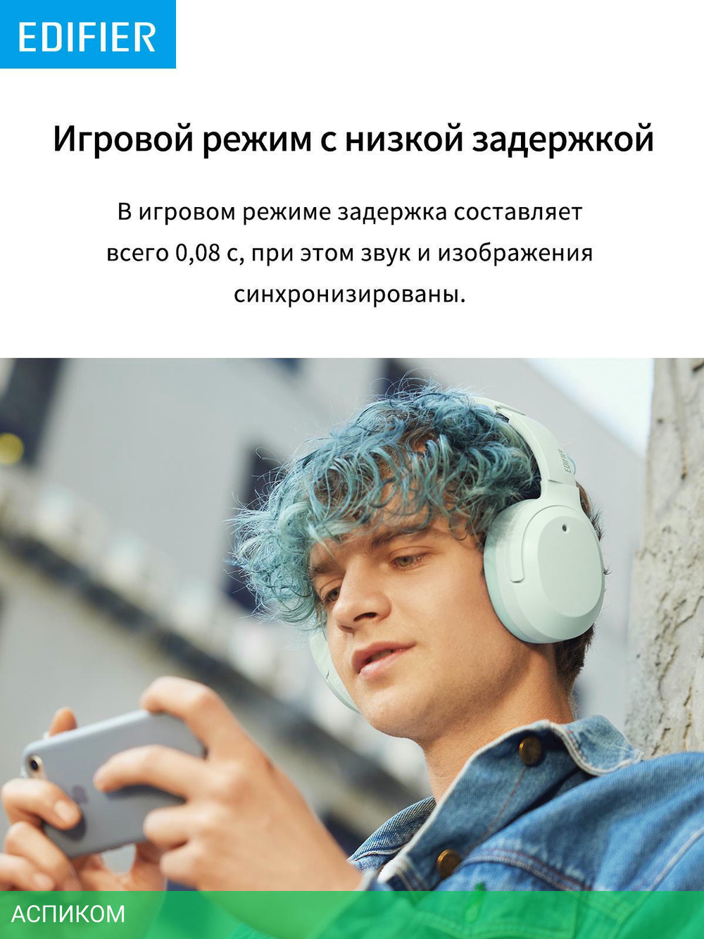 Гарнитура Edifier W820NB Plus зеленый