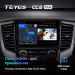 Teyes CC2 Plus 9" для Mitsubishi Pajero Sport, L200 2018-2020 (прав)