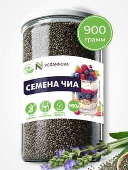 Чиа (900 гр)