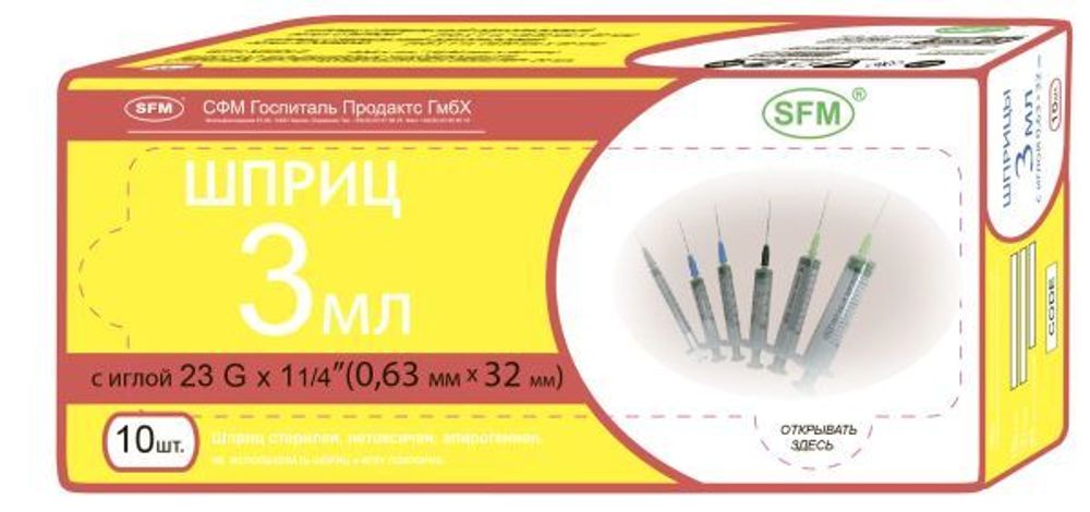 Шприц SFM трехкомпонентный 23G (0.6 мм х 32 мм) 3 мл, 100 шт