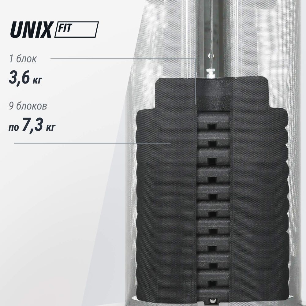 Силовой комплекс UNIX Fit BLOCK 70