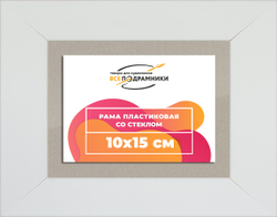 Рамка 10x15 для постера и фотографий