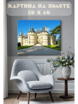 Картина на стену 40 X 50 Замок