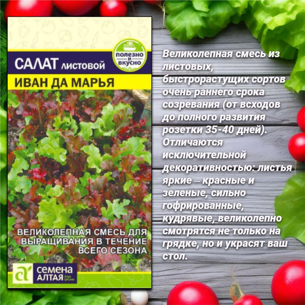 Зелень и овощи для Вашего сада