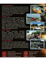 Racing #5 (ФЛЕШКА)