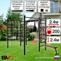 Уличная шведская стенка Sv Sport рукоход с комплектом турник прямой 2шт У5446 (Турник/Брусья/Стойка/Скамья/Со спинкой/Канат/кольца/лестница/Сетка)