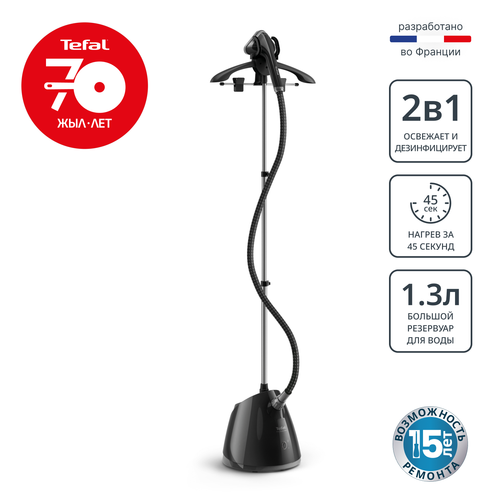 Отпариватель Tefal ProStyle One IT2461E0