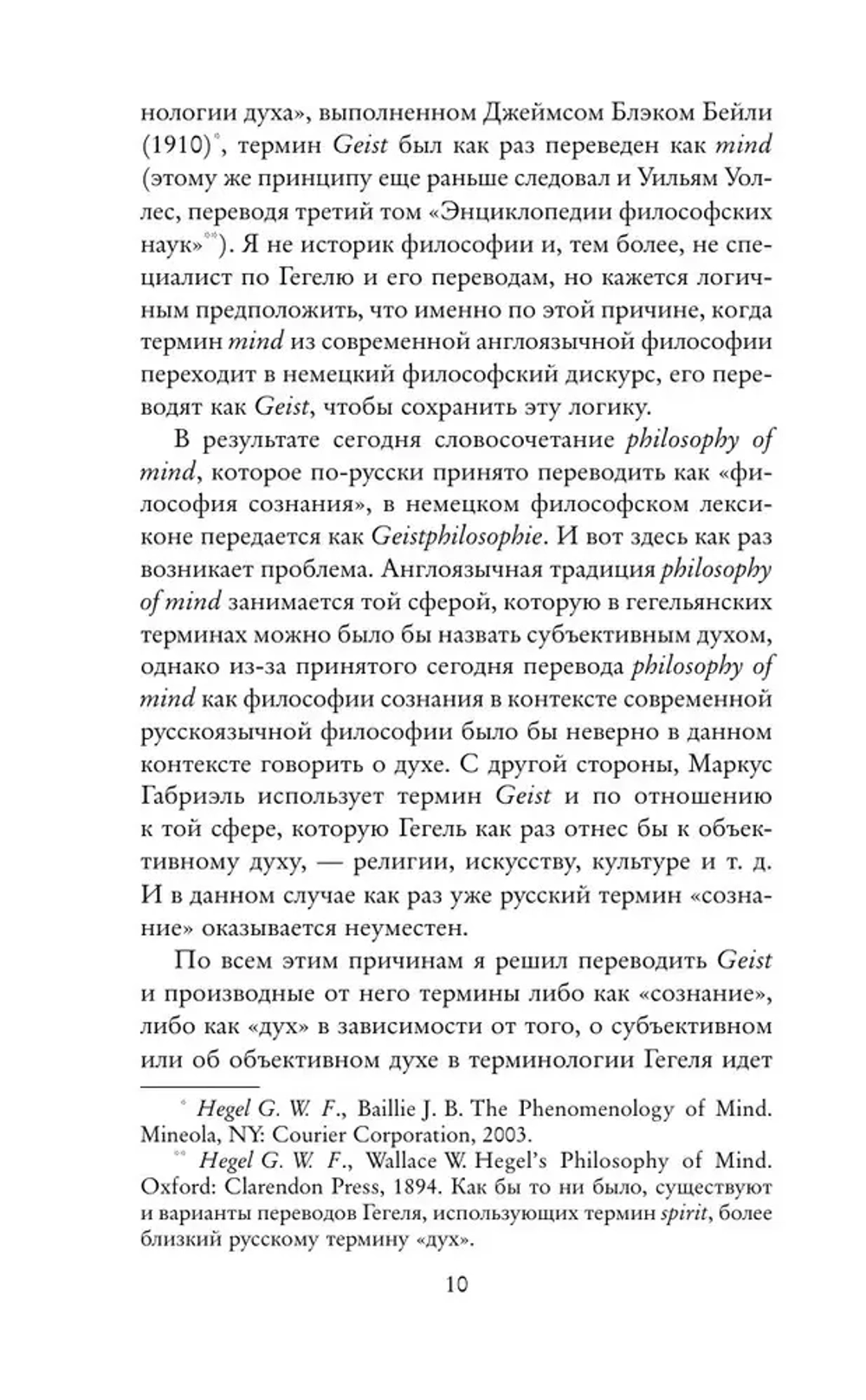 Нравственный прогресс в темные времена. Этика для XXI века