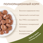 Влажный корм для домашних кошек Мнямс на каждый день кусочки в соусе с уткой 85г 24 шт