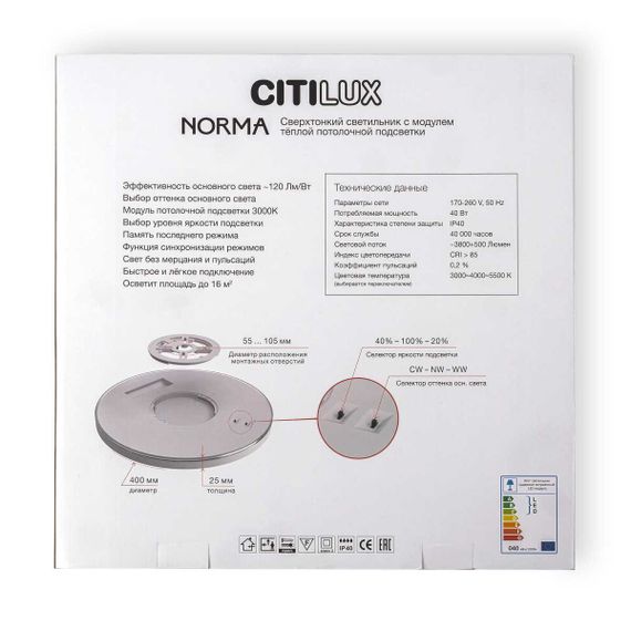 Потолочный светодиодный светильник Citilux Norma CL748400