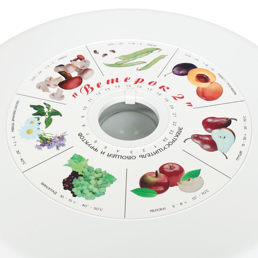 Сушилка для овощей, фруктов Ветерок-2 ЭСОФ-0,6, 6 поддонов, 600 Вт, + поддон для пастилы