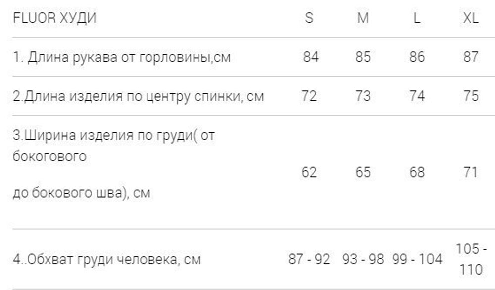 Худи Fluor Двухсторонний