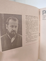 Журнал "Роман-газета", № 9-10 (1111-1112), 1989. Юрий Лощиц. Дмитрий Донской