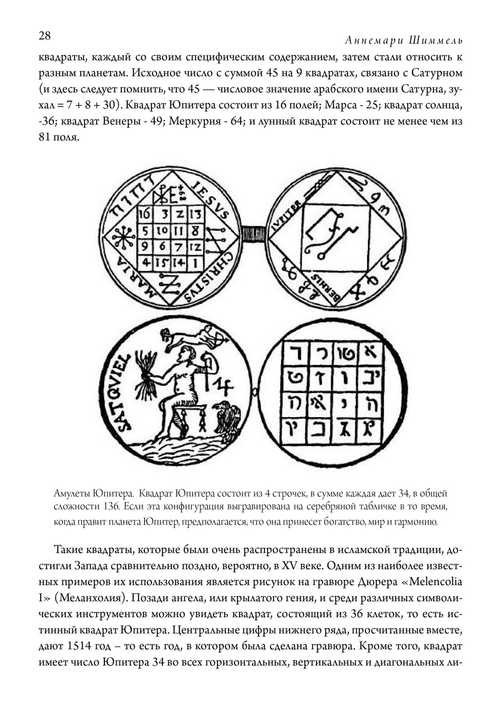 Мистерия чисел (PDF)