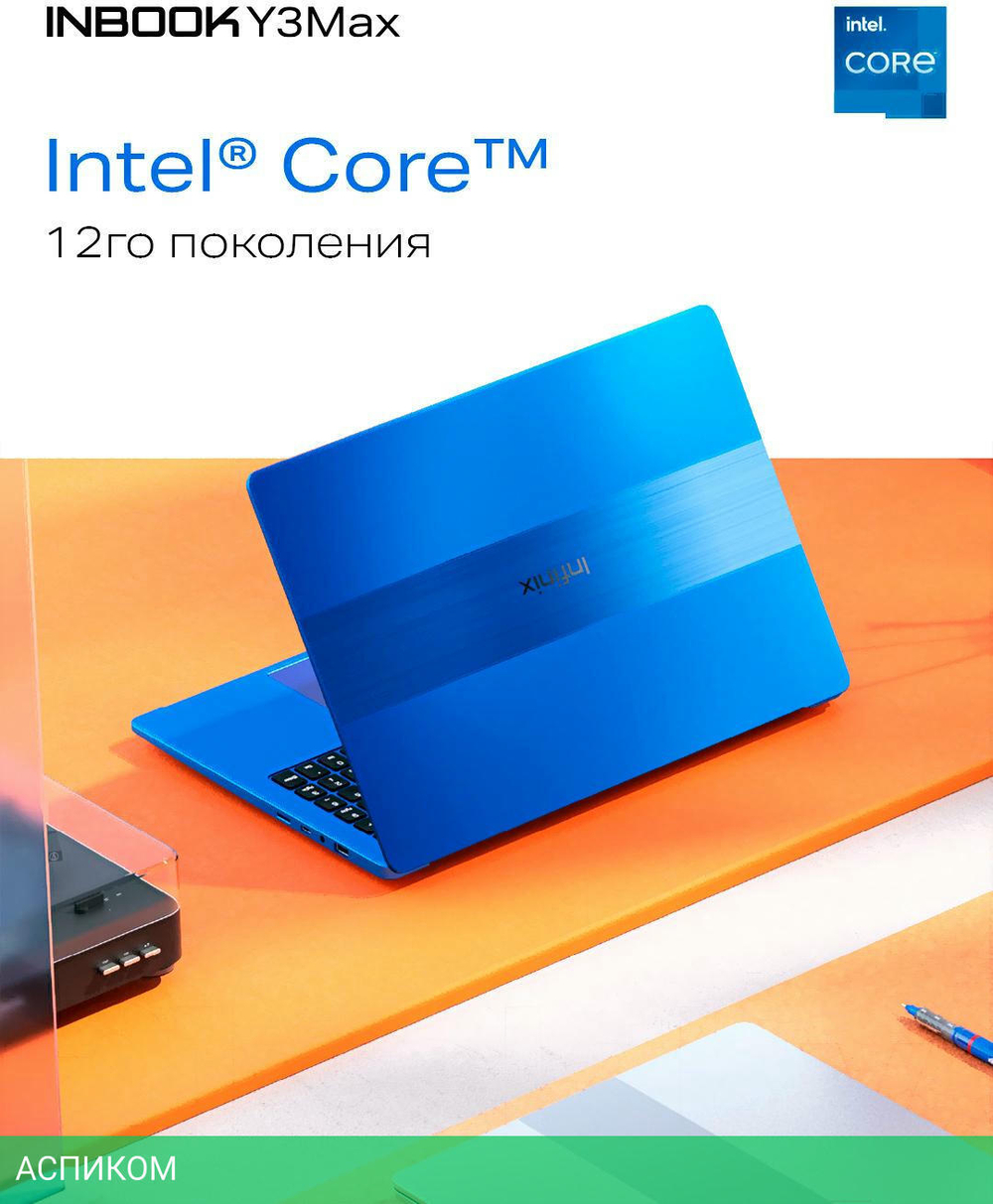 Ноутбук Infinix Inbook Y3 Max YL613 Silver (71008301535)