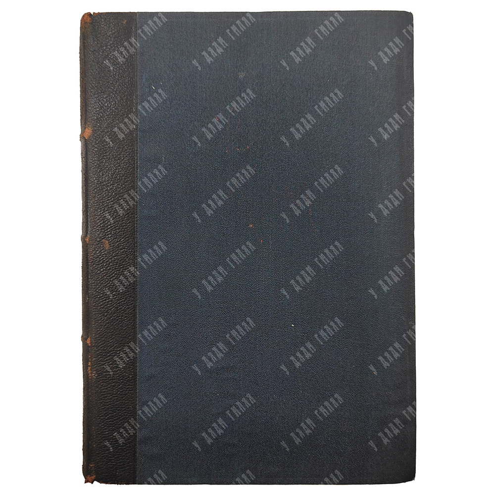 [Первое издание] Сеченов И. Физиология органов чувств: зрение, 1867