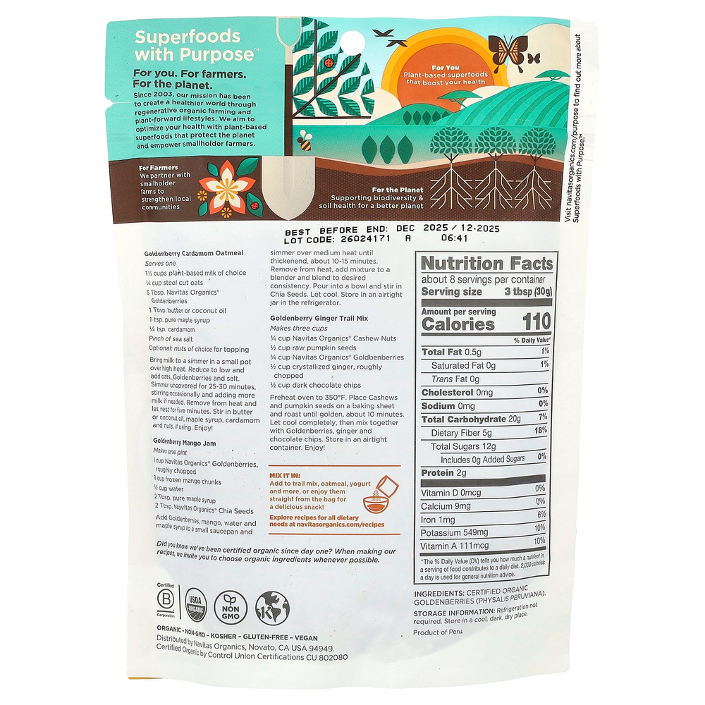 Navitas Organics, Органический сушеный физалис, 227 г (8 унций)