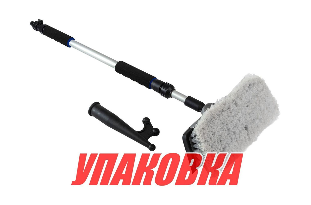 Комплект разборный багор и щетка с подачей воды (упаковка из 2 шт.)