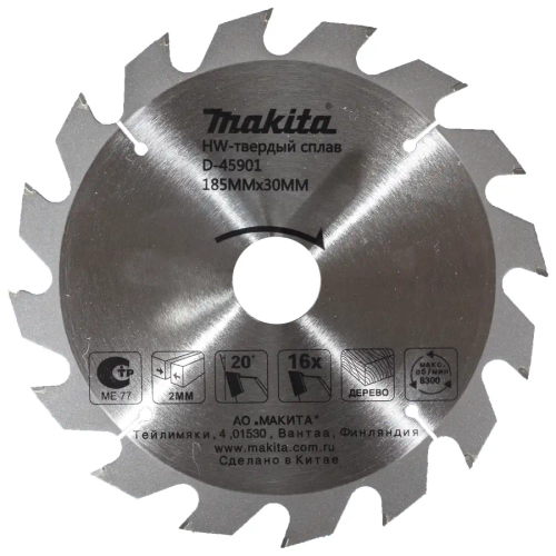 Пильный диск 165х20х/16,24,40 Makita D-46333