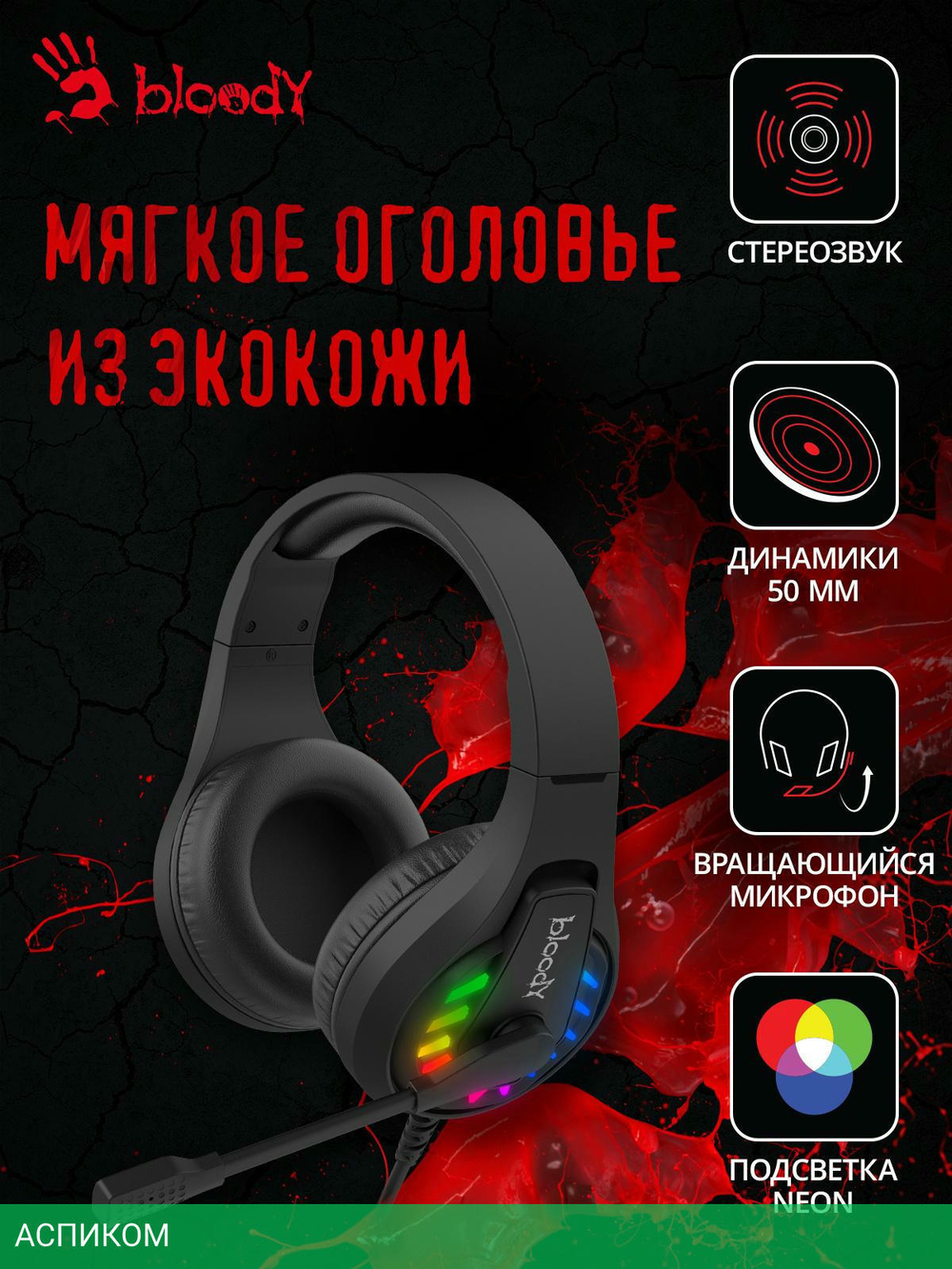 Наушники A4Tech Bloody G230P черный