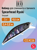 Воблер DUO Spearhead Ryuki 46 S, ADA4059 Green Gold OB