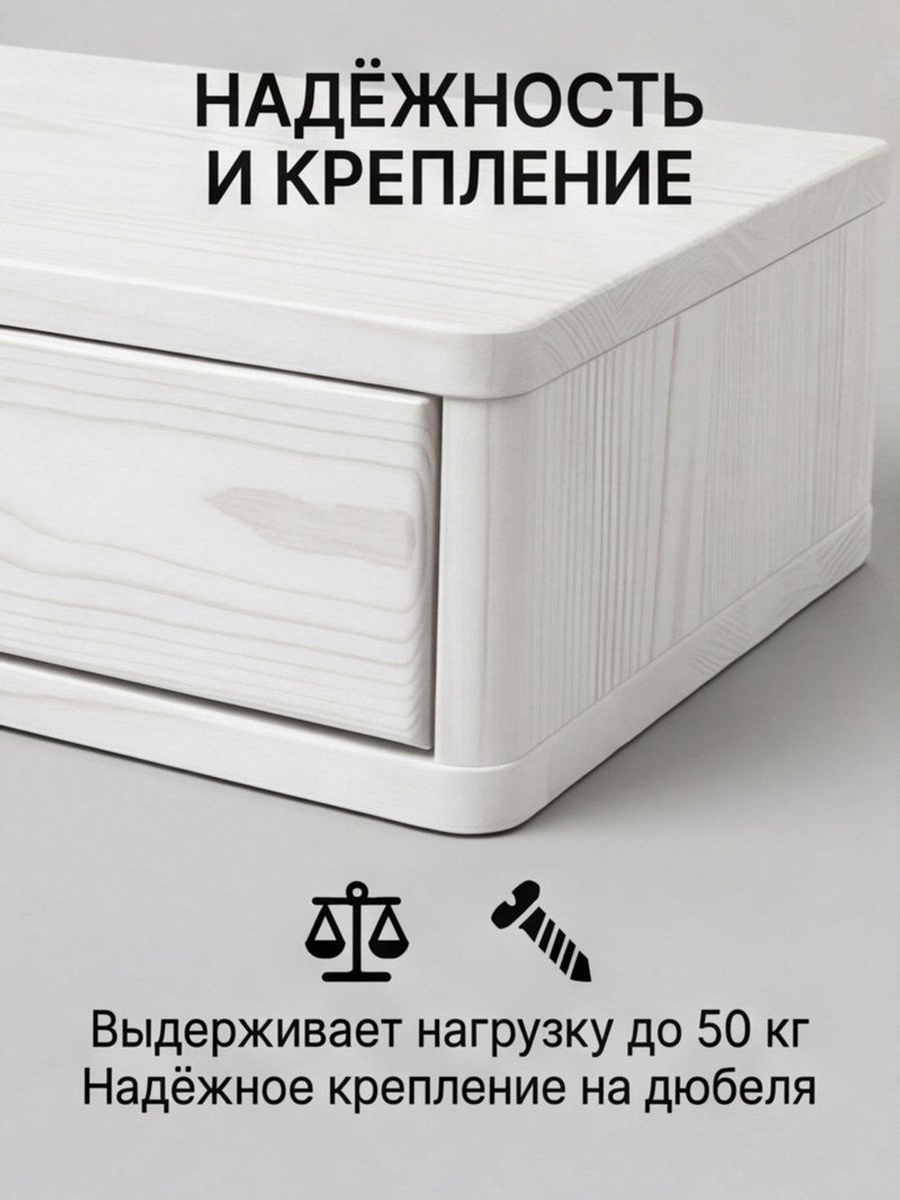 Тумба прикроватная, 47х29х15, Мелания, подвесная, с ящиком, белый воск, массив сосны, Dipriz