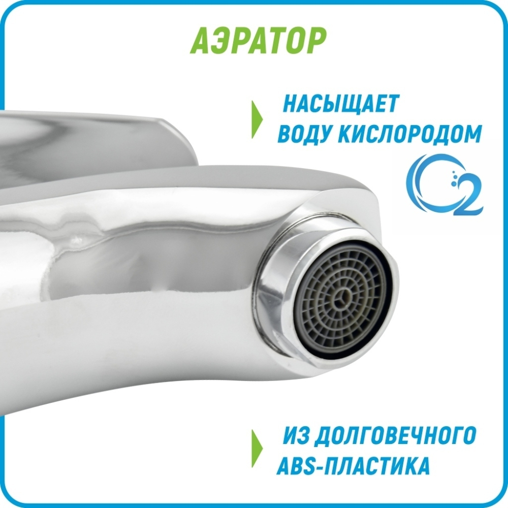 Смеситель для раковины, Juguni, корот изл, с картриджем, хром, 0402.701