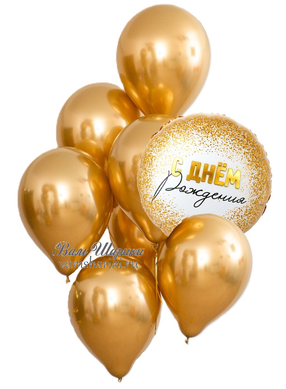 Купить золотые шарики с гелием на День Рождения