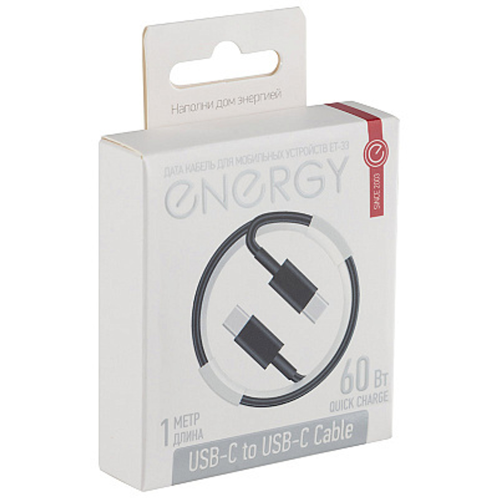 Кабель Energy ET-33 USB-С/USB-C, черный