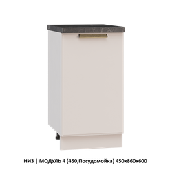 НИЗ | МОДУЛЬ 11 (700,Мойка)700х860х600