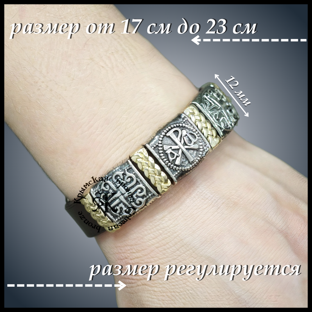 Браслет кожаный "Хризма" мужской , женский