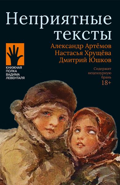 Хрущёва Настасья