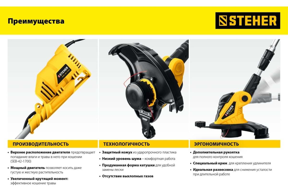 Сетевая коса STEHER 1700 Вт SEB-42-1700