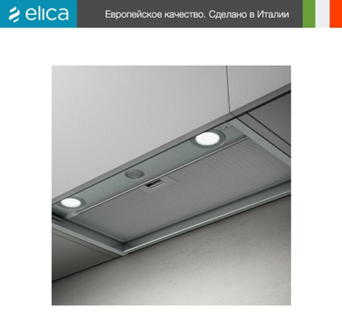 Вытяжка Elica BOXIN LX/IX/A/60
