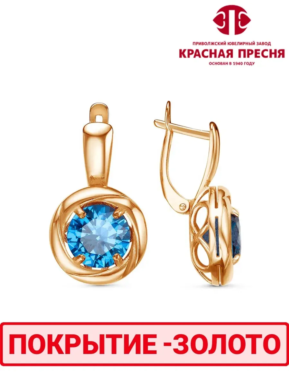 Серьги "Красная пресня"