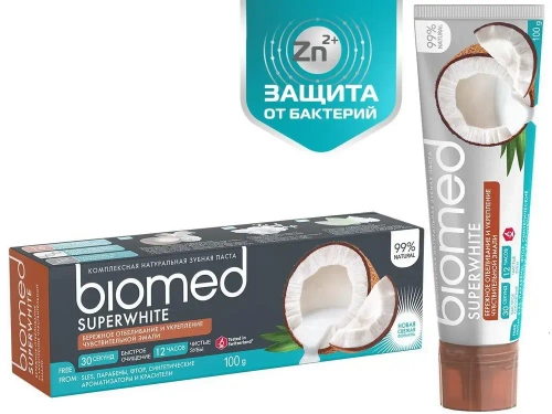 Зубная Паста BIOMED "SUPERWHITE" (бережное отбеливание) 100 мл