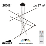 Citilux Trent CL203761 LED Люстра подвесная с пультом Чёрная