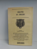 Охотник
