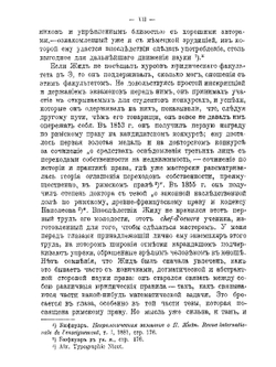 Гражданское положение женщины | П.А. Жид