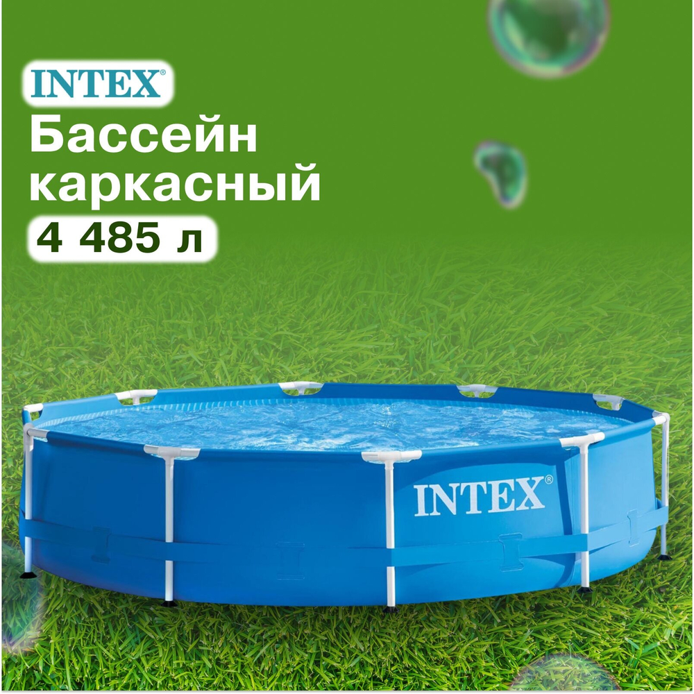 Каркасный бассейн 305х76 см Intex 28200, круглый семейный бассейн для дачи Metal Frame 4485 л