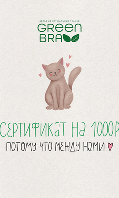 Электронные подарочные сертификаты