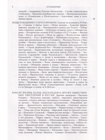 Старое житье Замечательные чудаки и оригиналы