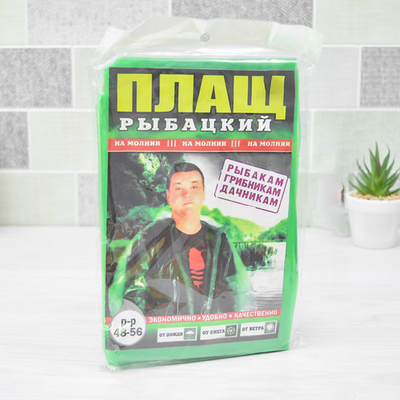 Плащ-дождевик с капюшоном рыбацкий, 1912