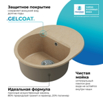 Мойка POLYGRAN ATOL-620 песочный №302