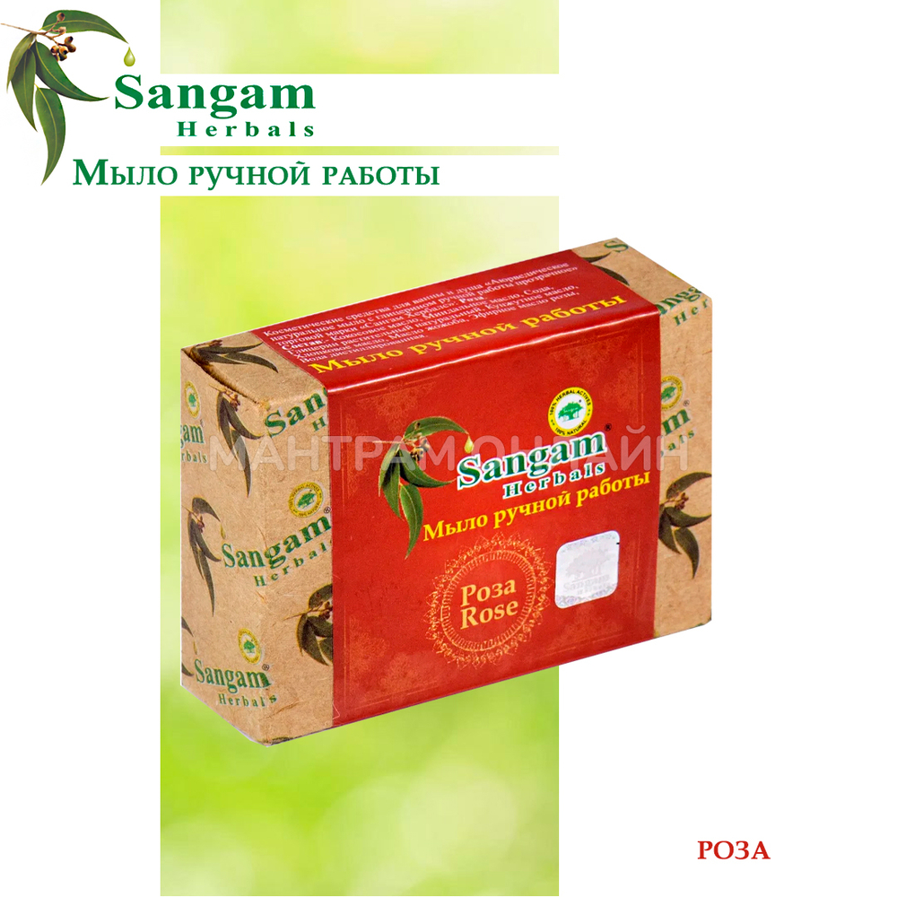 Мыло Sangam Herbals с глицерином Роза 100 г