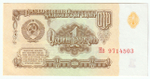 Russia, 1 Rouble "Polyglot Rouble", 1961, UNC